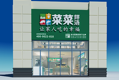 社區生鮮連鎖店品牌空間裝飾裝修設計