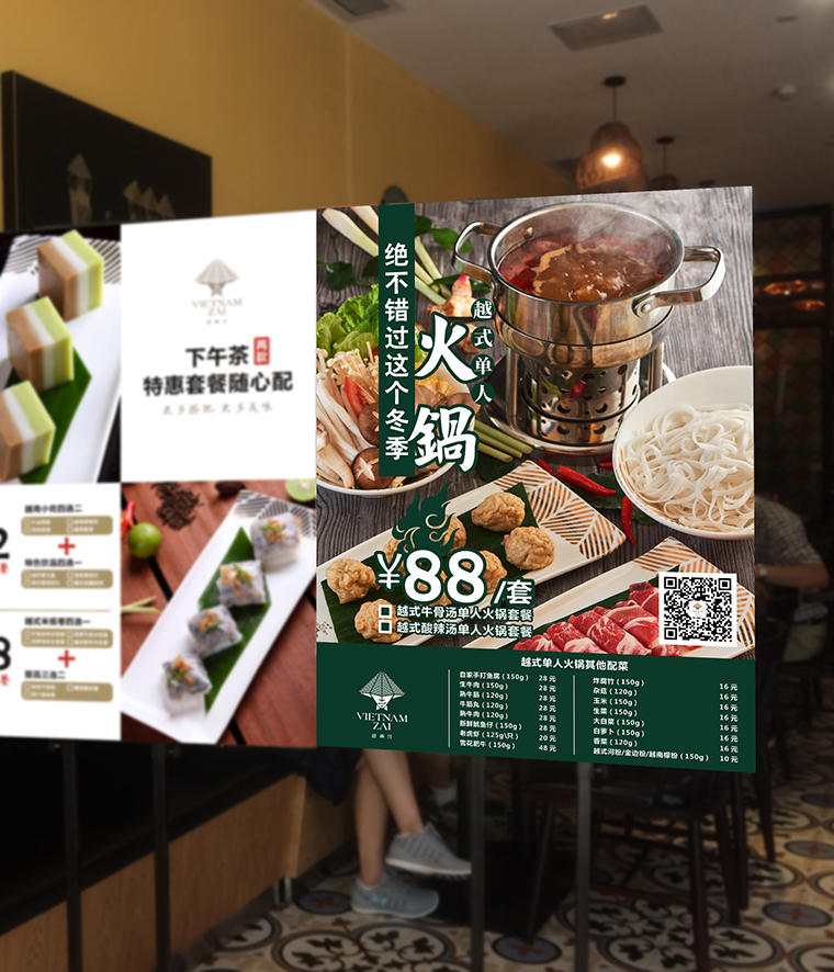 深圳越南仔餐飲品牌設(shè)計-5