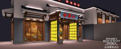 老員外“美味醬骨，養(yǎng)生鮮湯“旗艦店盛大開業(yè)